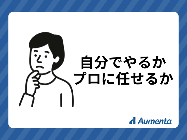 プロ